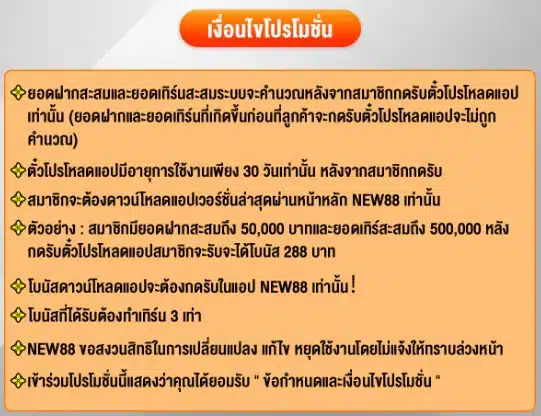 ฝากเงินและทำเทิร์นครบ 3 เท่า รับโบนัสเข้าบัญชีอัตโนมัติ