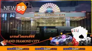 คาสิโน Grand Diamond City และโรงแรม 5 ดาวใจกลางปอยเปต