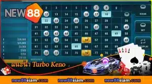 ภาพรวมของเกม Turbo Keno - ลอตเตอรีความเร็วสูงที่เป็นที่ต้องการของ NEW88