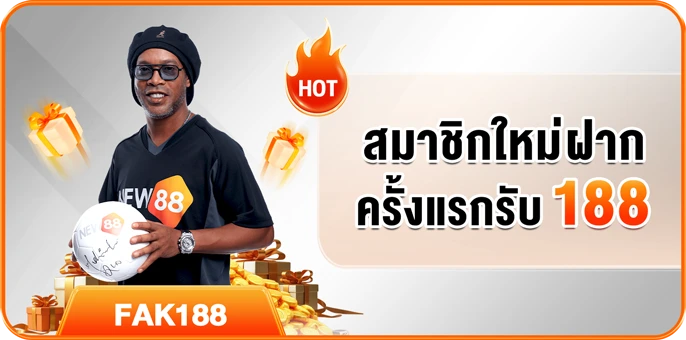 สมาชิกใหม่ฝากครั้งแรก 20% รับโบนัสเพิ่มทันที พร้อมสนุกกับเกมโปรด