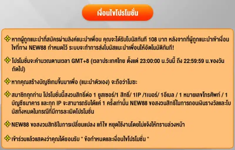 เริ่มชวนเพื่อนวันนี้ ยิ่งชวนมาก ยิ่งได้รับมาก
