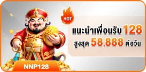 แชร์ลิงค์แนะนำเพื่อน รับโบนัสทันที 108 บาท
